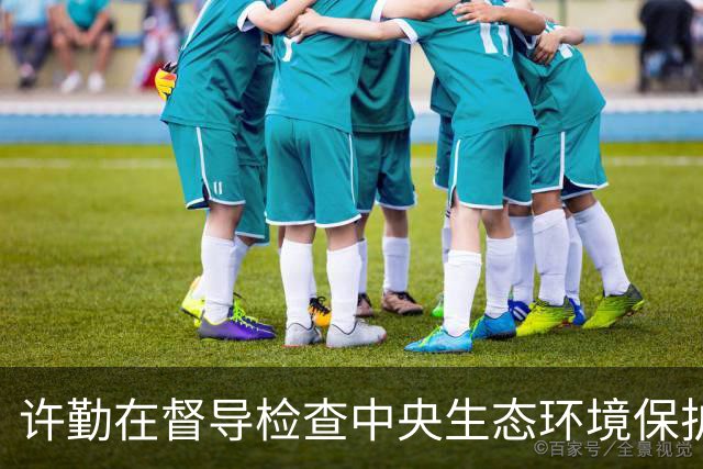 许勤在督导检查中央生态环境保护督察整改工作并巡河时强调 忠诚践行习近平生态文明思想 奋力谱写美丽中国建设龙江新篇章